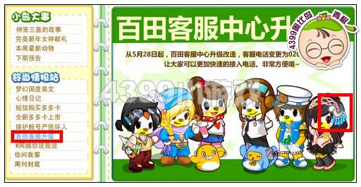 奥比岛1月4日周刊找找看