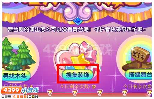 奥雅之光睡美人的舞台