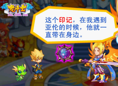 龙斗士失踪的亚伦
