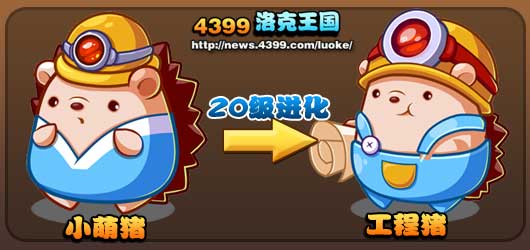 洛克王国小萌猪_工程猪技能表