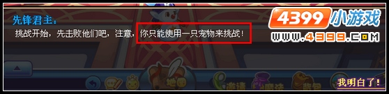 洛克王国王者空间的挑战前奏