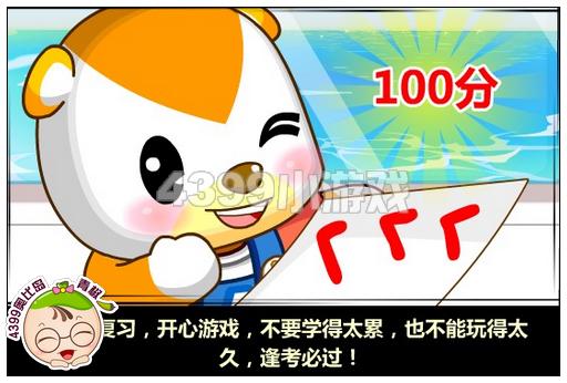 奥比岛逢考必过