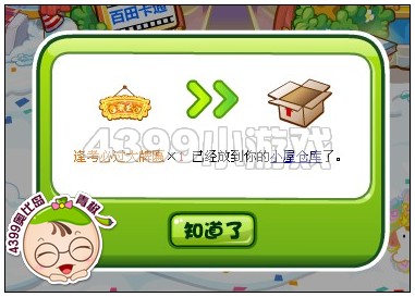奥比岛逢考必过