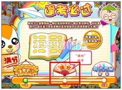 奥比岛满分扇子怎么得