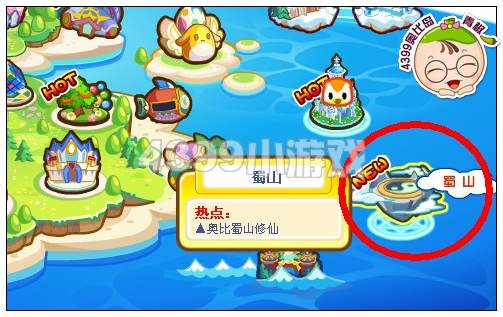 奥比岛蜀山在哪 怎么去