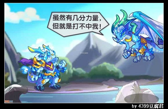 卡布西游与冰龙神决斗