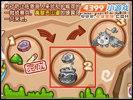 洛克王国训练侦察兵