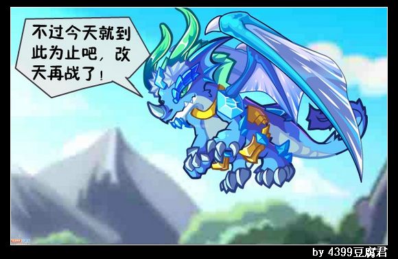 卡布西游与冰龙神决斗