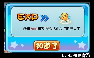卡布西游与冰龙神决斗