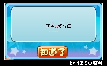 卡布西游与冰龙神决斗
