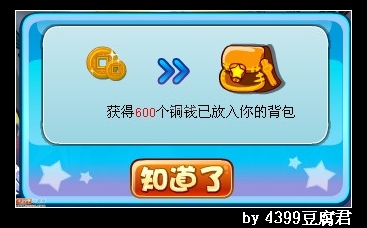 卡布西游与冰龙神决斗