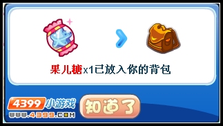 洛克王国心愿时钟