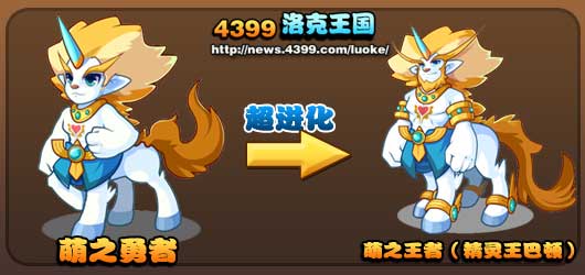 洛克王国萌之王者技能表 萌系精灵王巴顿技能表