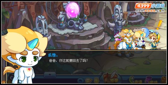 洛克王国圣地危机