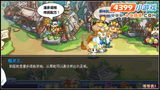 洛克王国圣城危机