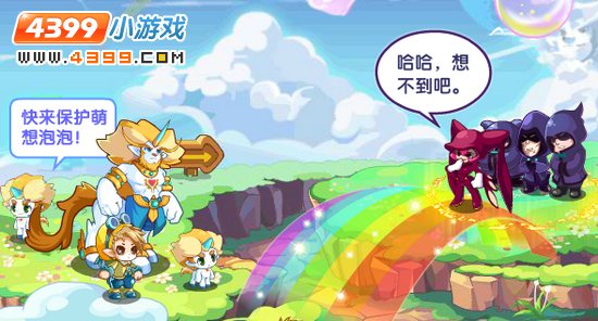 洛克王国圣地危机