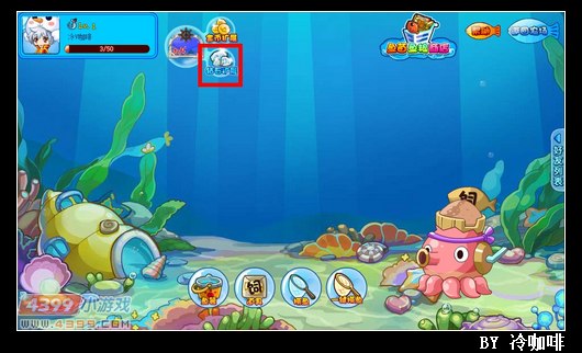 奥奇传说水族馆变大
