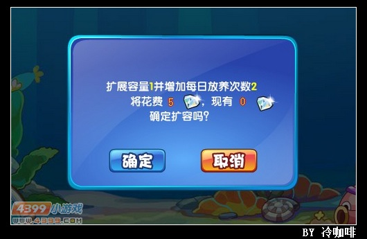 奥奇传说水族馆变大