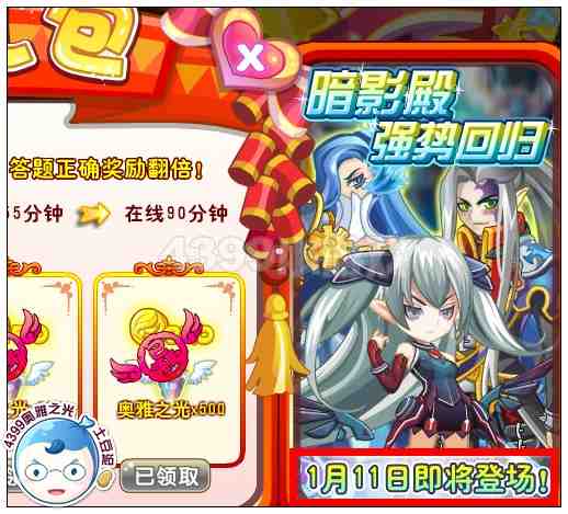 奥雅之光暗影殿强势回归
