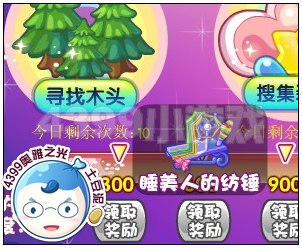 奥雅之光睡美人的纺锤在哪 怎么得