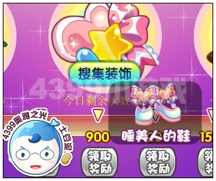 奥雅之光睡美人的鞋在哪 怎么得