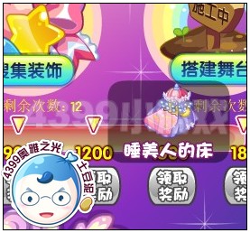 奥雅之光睡美人的床在哪 怎么得