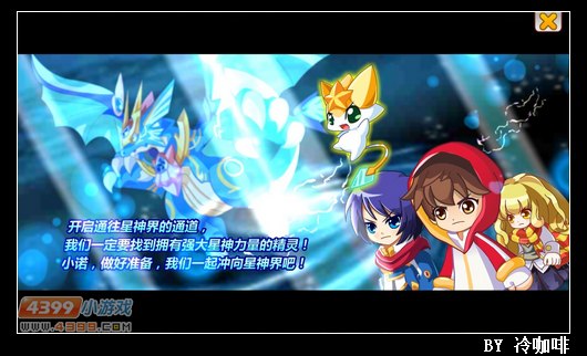 奥奇传说振作吧 小诺