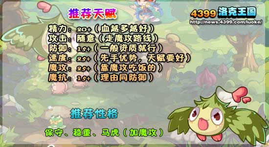 洛克王国绿翼鸟练级和鉴定