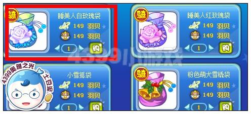 奥雅之光睡美人白玫瑰袋在哪 怎么得