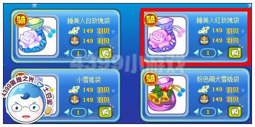 奥雅之光睡美人红玫瑰袋在哪 怎么得