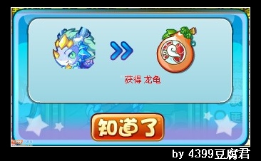 卡布西游霸雪龙龟在哪 怎么得