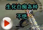 CF186猥琐妞解说视频 生化白痴各种不绝