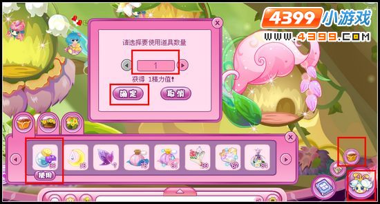 小花仙古灵泉水怎么用