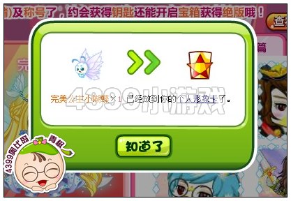 完美公主小蝴蝶