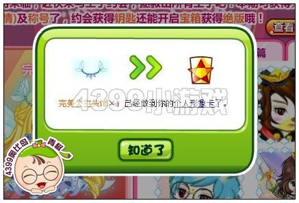 完美公主头饰
