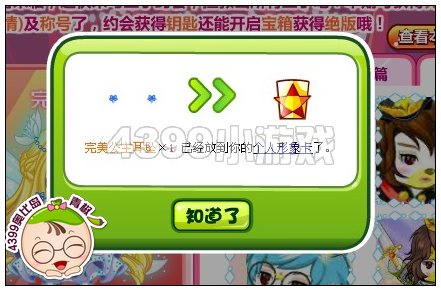 奥比岛怎么获得完美公主耳坠