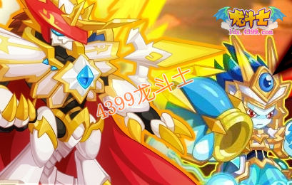 龙斗士水瓶星神简介
