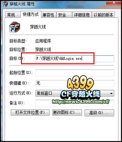 CF点击登录无法进入游戏怎么办