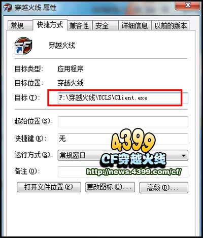 CF点击登录无法进入游戏怎么办