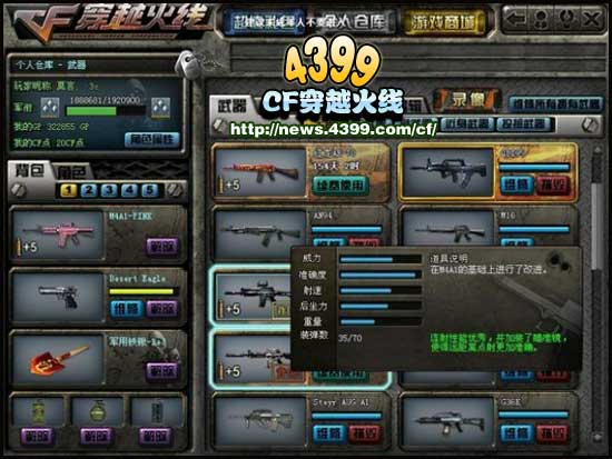 CF穿越火线M4A1系列评测对比