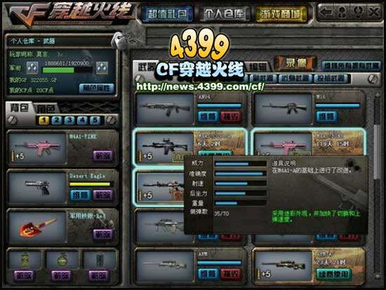 CF穿越火线M4A1系列评测对比