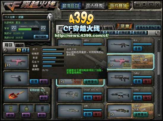 CF穿越火线M4A1系列评测对比