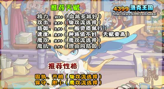 洛克王国超能阿布练级和鉴定