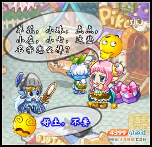 夏天的风下 洛克王国小说改变漫画 洛克王国the grew小说改编漫画