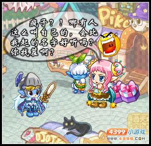 夏天的风下 洛克王国小说改变漫画 洛克王国the grew小说改编漫画