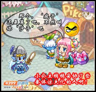 夏天的风下 洛克王国小说改变漫画 洛克王国the grew小说改编漫画