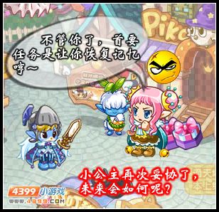 夏天的风下 洛克王国小说改变漫画 洛克王国the grew小说改编漫画