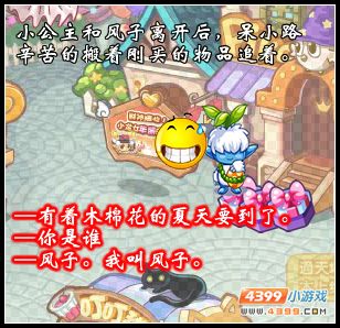夏天的风下 洛克王国小说改变漫画 洛克王国the grew小说改编漫画