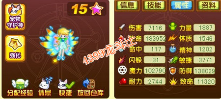 龙斗士七彩精灵守护