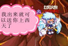 洛克王国四格漫画之救人